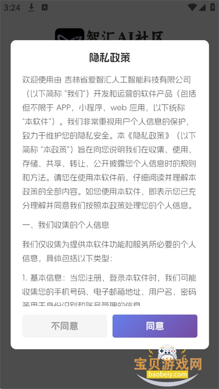 AI�ǻ���(�ǻ�AI����)app���°�2026