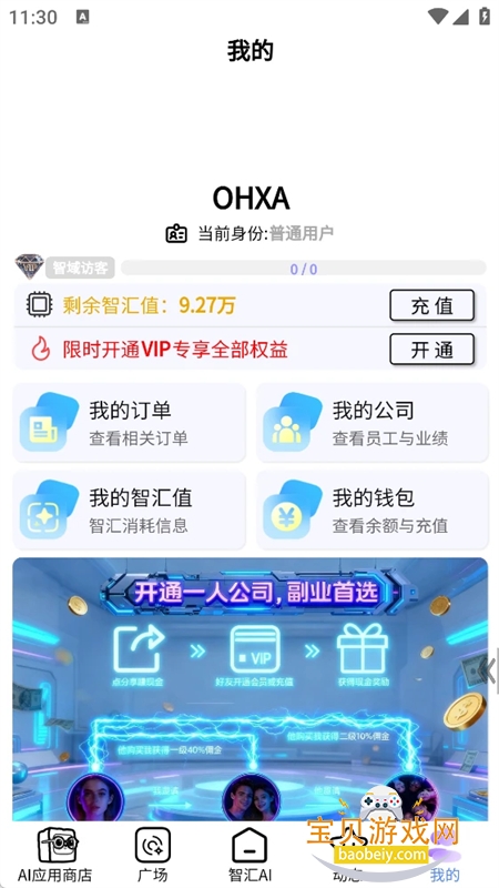 AI�ǻ���(�ǻ�AI����)app���°�2026