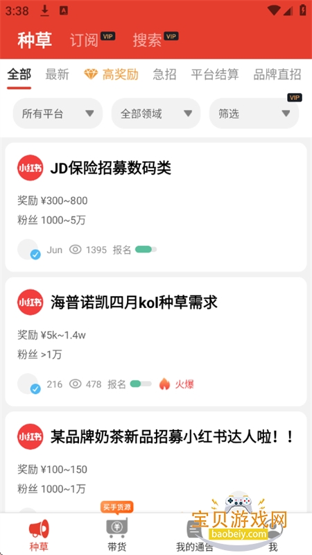 �зͨ��app��׿�ֻ���