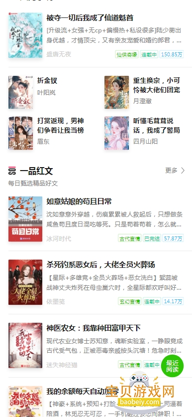 ����С˵��app�ֻ���