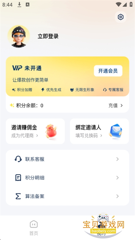 剧说app官方正版下载手机版 剧说app官方正版下载手机版