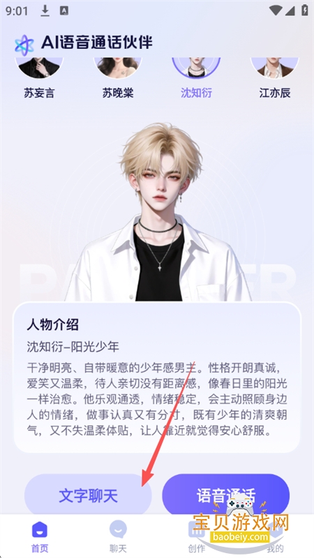 AI语音通话助手app安卓最新版2026 AI语音通话助手app安卓最新版2026