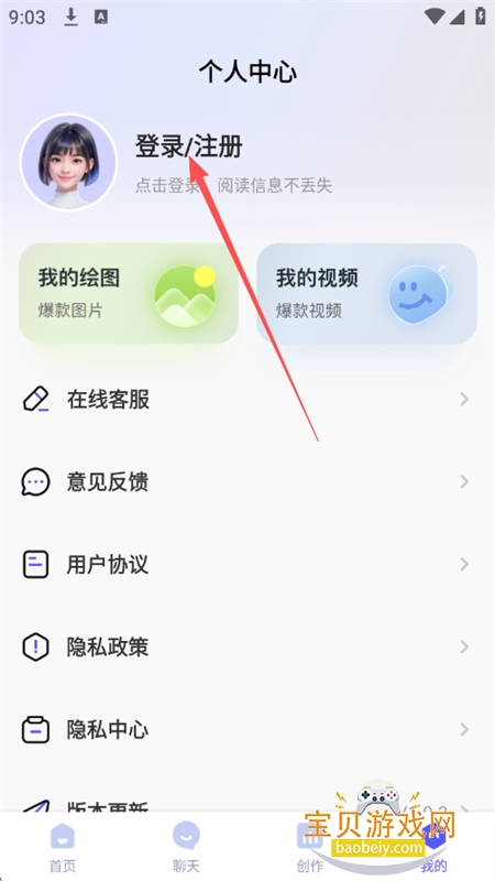 AI语音通话助手app安卓最新版2026 AI语音通话助手app安卓最新版2026