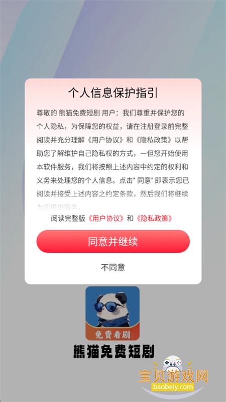 ��è��Ѷ̾�app��׿�ֻ���