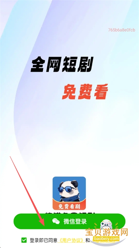 ��è��Ѷ̾�app��׿�ֻ���