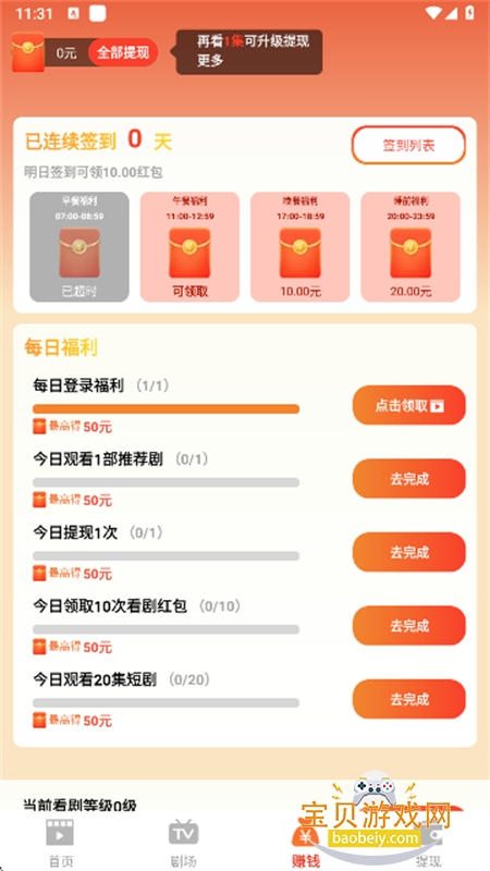 ��è��Ѷ̾�app��׿�ֻ���