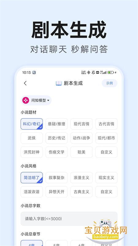 DeepAI漫剧神器app安卓手机版 DeepAI漫剧神器app安卓手机版