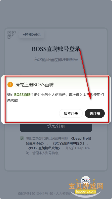 BOSSֱƸdeephire��ģ��app�ٷ����°�