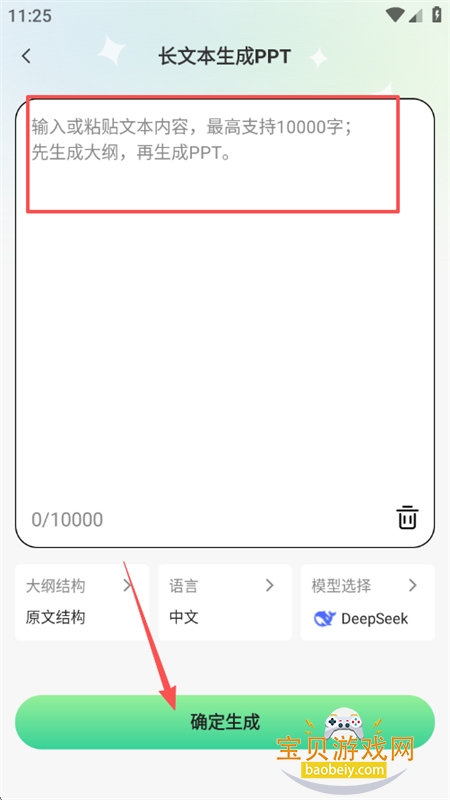 InPPT����������׿�����ֻ���