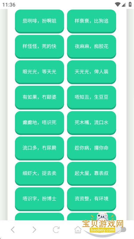 三字经语音盒子免费下载安装手机版 三字经语音盒子免费下载安装手机版