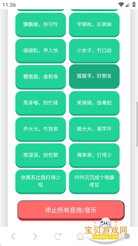 三字经语音盒子免费下载安装手机版 三字经语音盒子免费下载安装手机版