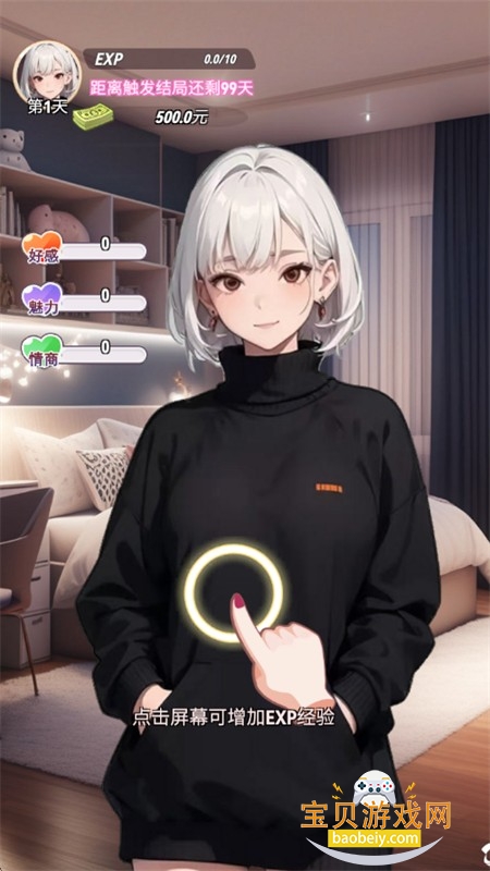 完蛋我变成了女生游戏安卓手机版 完蛋我变成了女生游戏安卓手机版