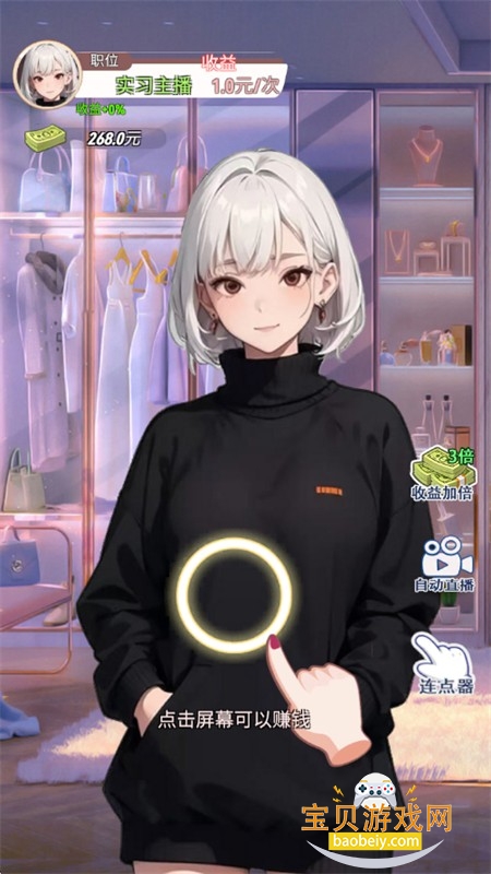 完蛋我变成了女生游戏安卓手机版 完蛋我变成了女生游戏安卓手机版