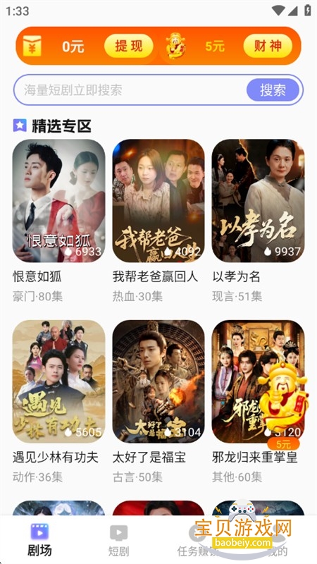 ��Ѷ̾��׬app��׿�ֻ���