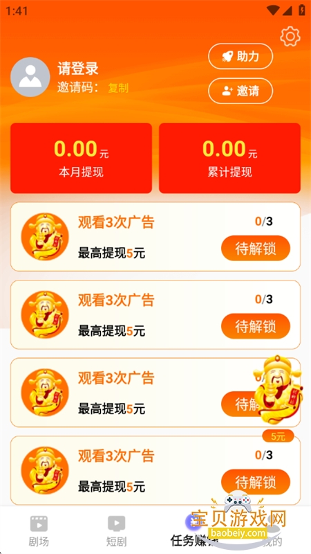 ��Ѷ̾��׬app��׿�ֻ���