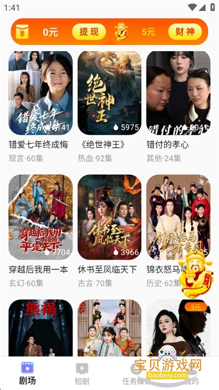 ��Ѷ̾��׬app��׿�ֻ���