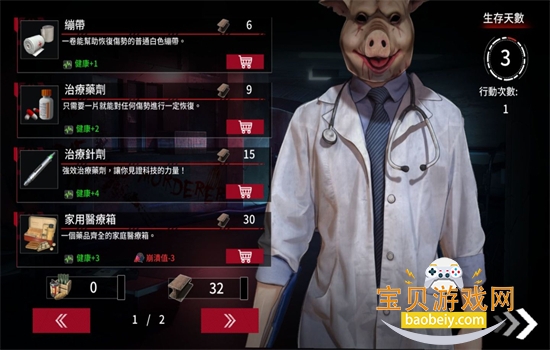 ��������(FatalCountdown)������ذ�׿���ֻ���