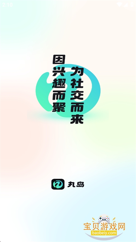 ���赺��Ȥ�罻ƽ̨�����ֻ���