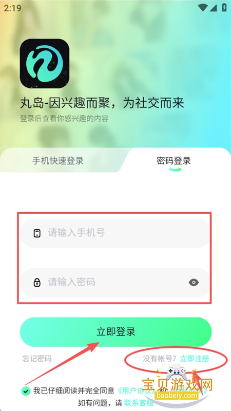 ���赺��Ȥ�罻ƽ̨�����ֻ���