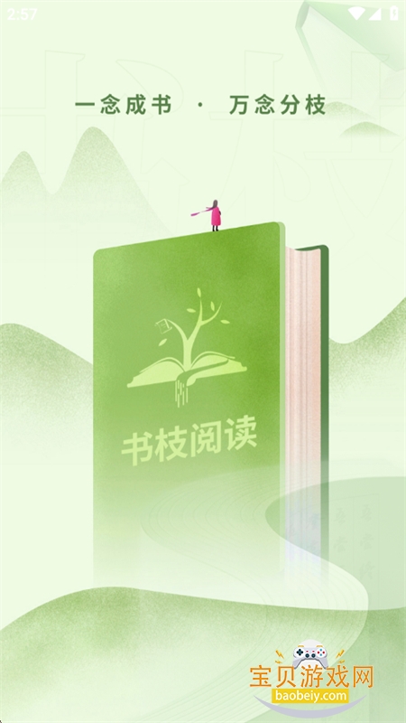 ��֦�Ķ�app��׿����ֻ���