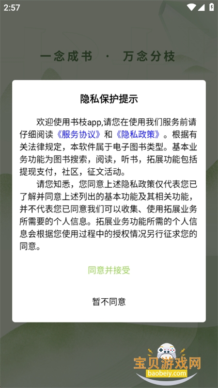 ��֦�Ķ�app��׿����ֻ���