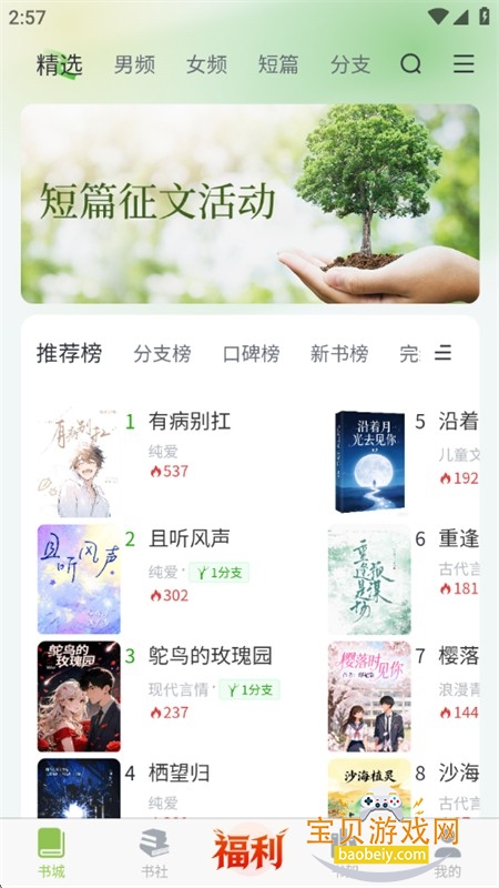 ��֦�Ķ�app��׿����ֻ���