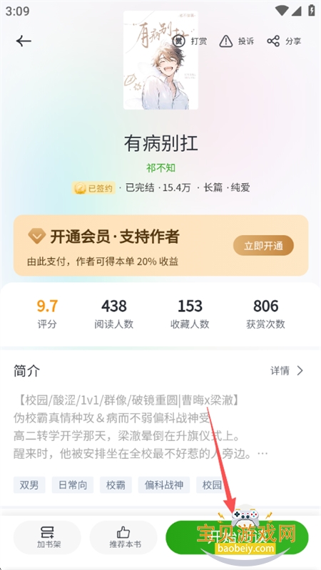 ��֦�Ķ�app��׿����ֻ���