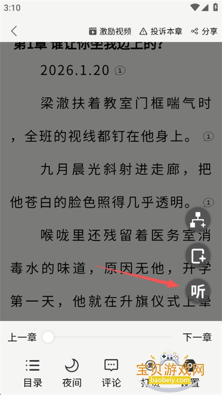 ��֦�Ķ�app��׿����ֻ���