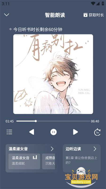 ��֦�Ķ�app��׿����ֻ���