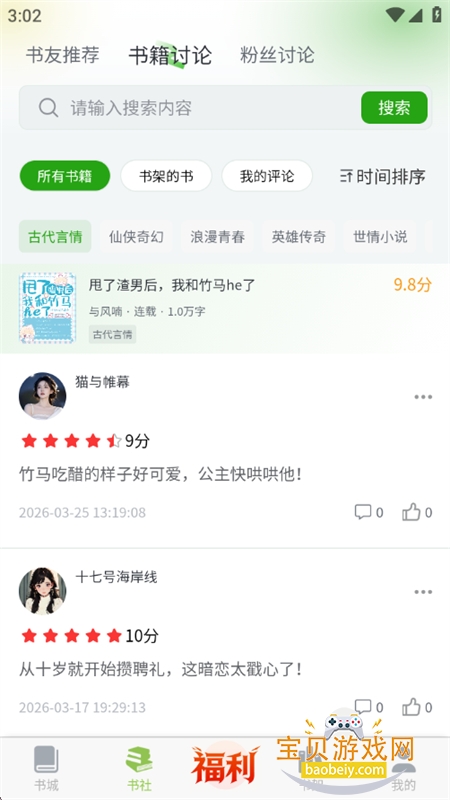 ��֦�Ķ�app��׿����ֻ���