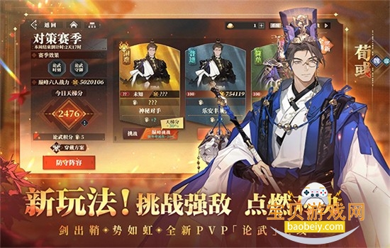 三国志幻想大陆2:枭之歌手游最新版2026 三国志幻想大陆2:枭之歌手游最新版2026