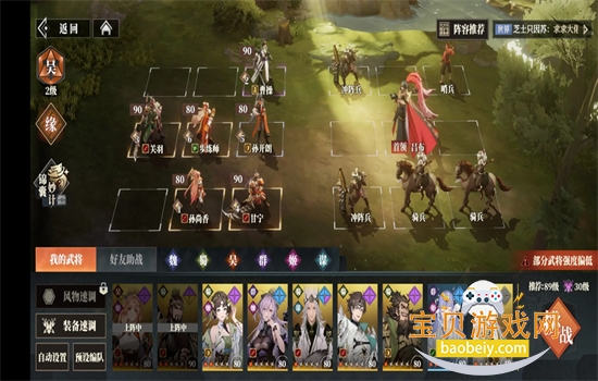 三国志幻想大陆2:枭之歌手游最新版2026 三国志幻想大陆2:枭之歌手游最新版2026