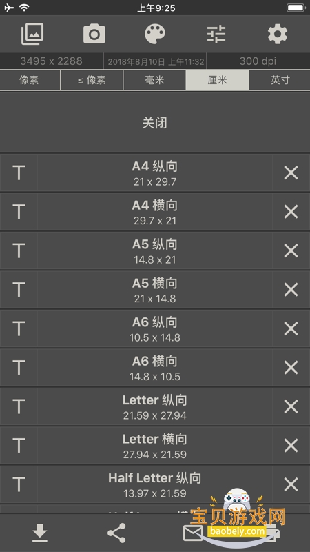 ͼ���Сapp�ٷ����°汾