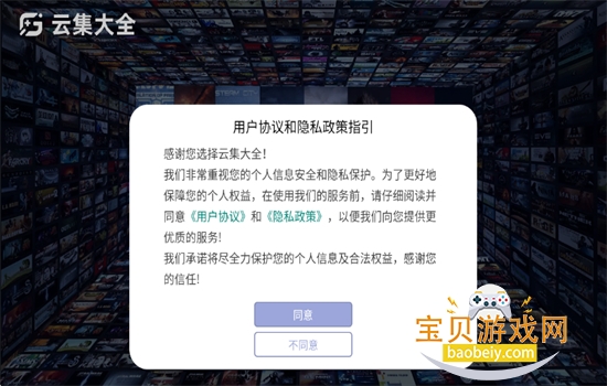 �Ƽ���ȫ��Ϸƽ̨�ٷ������ֻ���