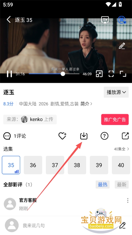 �ʺ���Ƶapp�ٷ��������°汾2026