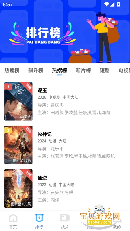 �ʺ���Ƶapp�ٷ��������°汾2026