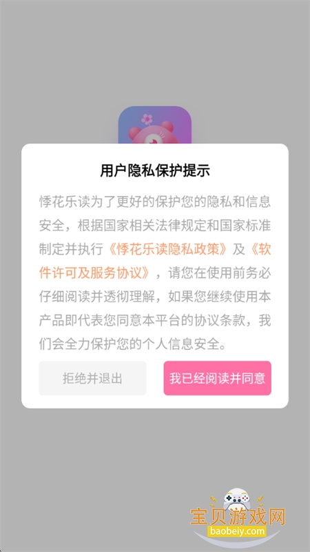 悸花乐读小说app下载安卓手机版 悸花乐读小说app下载安卓手机版