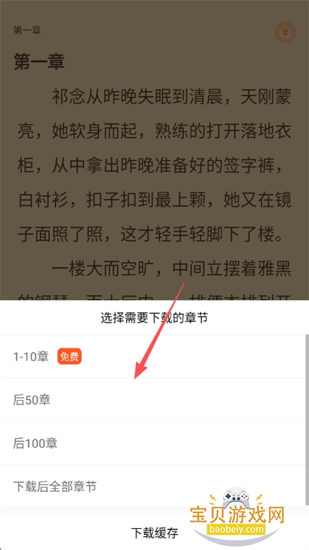 悸花乐读小说app下载安卓手机版 悸花乐读小说app下载安卓手机版