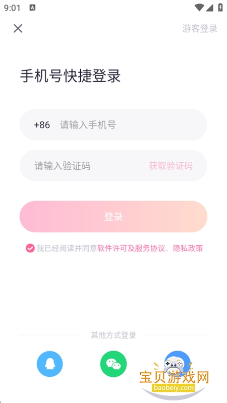 悸花乐读小说app下载安卓手机版 悸花乐读小说app下载安卓手机版