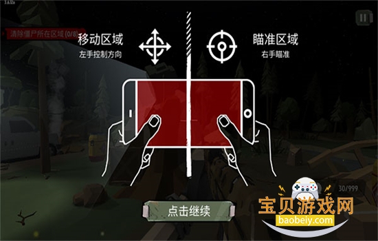 行尸2中文版下载最新版本2026 行尸2中文版下载最新版本2026