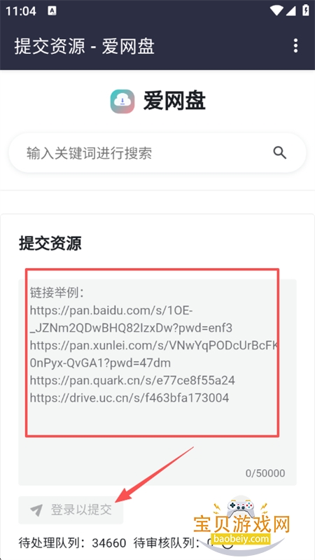 爱网盘app最新版本2026 爱网盘app最新版本2026