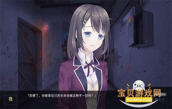 我和她的世界末日安卓移植版下载 我和她的世界末日安卓移植版下载