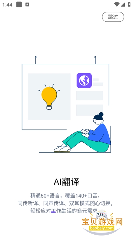 IAMCOOL软件官方下载手机版 IAMCOOL软件官方下载手机版