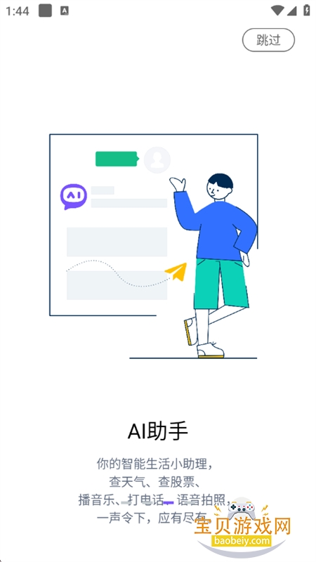 IAMCOOL软件官方下载手机版 IAMCOOL软件官方下载手机版