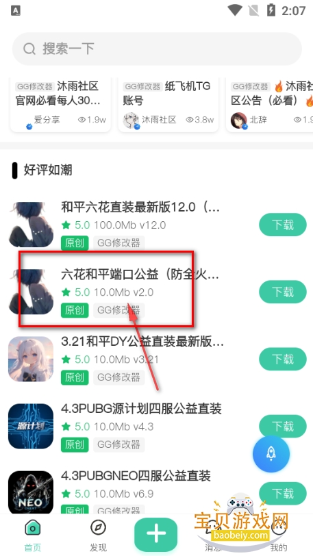 沐雨社区5.0拥有所有店铺版 沐雨社区5.0拥有所有店铺版
