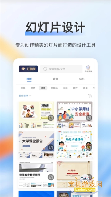 ��ѿppt�ٷ��������°汾2026