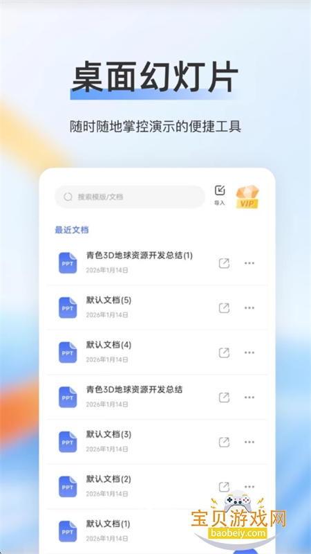 ��ѿppt�ٷ��������°汾2026