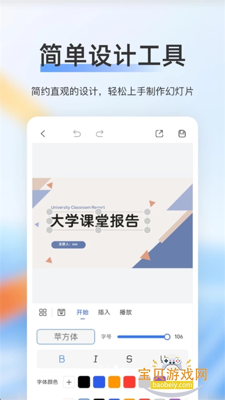 ��ѿppt�ٷ��������°汾2026