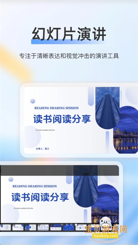 ��ѿppt�ٷ��������°汾2026