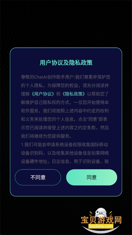 ChatAI��������app�ٷ��ֻ���